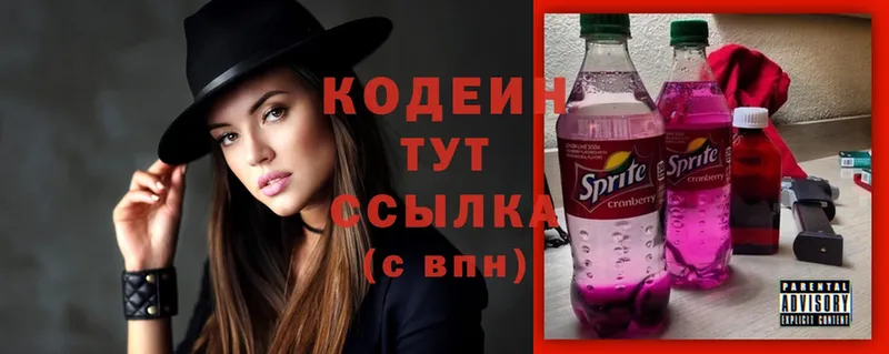 площадка состав  Николаевск  Codein Purple Drank 